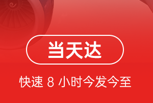 珠海莲洲机场快运航空货运公司【机场